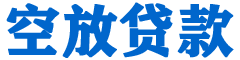 古冶贷款_快速便捷的本地贷款服务_低利率高额度_专业贷款服务平台
